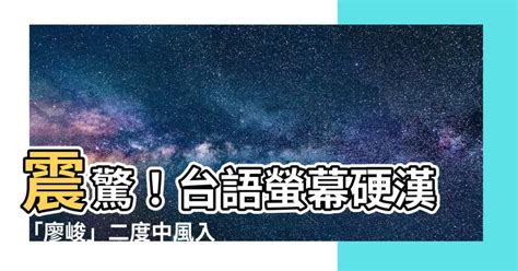 中風台語男演員|分類:臺灣電視男演員